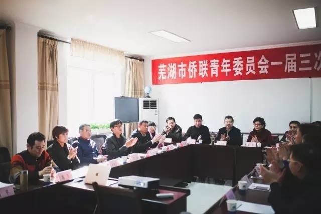 僑聯(lián)主席韓家林 副主席靳艷 主持會(huì)議